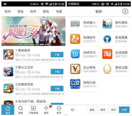 ,移动应用,主题应用推荐：七夕情人节约会完全手册
