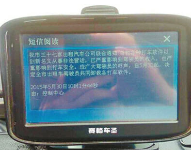 济南8千的哥被要求卸载打车App ,在线旅游,任志强支持打车软件称其环保 济南的哥被要求卸载打车App