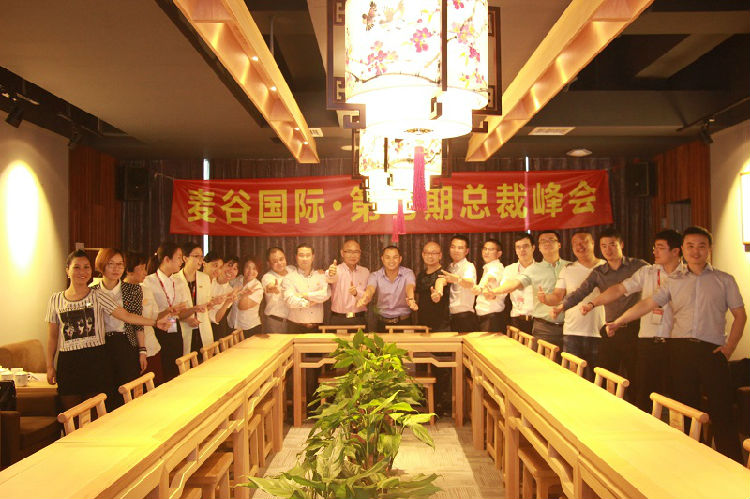 4.jpg ,投资人,风险投资,热烈庆祝麦谷国际第七期总裁峰会圆满落幕