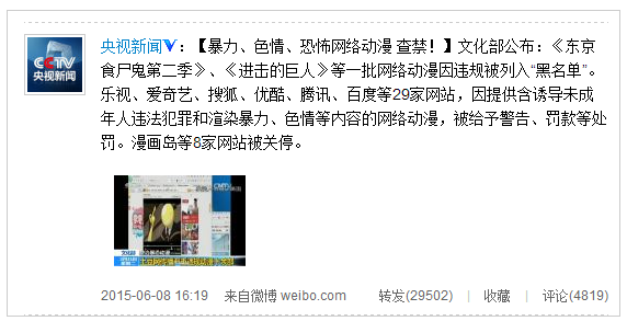 ,网络动漫,视频网站涉黄被罚：百度 爱奇艺 优酷 腾讯 搜狐 乐视