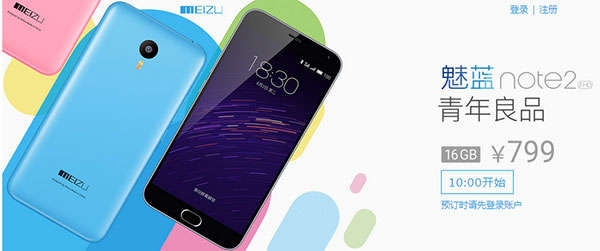 ,京东,上市交易,魅族官网京东魅蓝Note2开售发货时间抢购攻略
