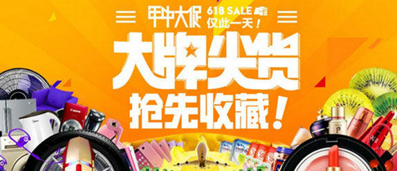 盘点天猫京东聚美优品国美苏宁618年中大促奇葩招式 ,京东,聚美优品,电子商务,盘点天猫京东聚美优品国美苏宁618年中大促奇葩招式