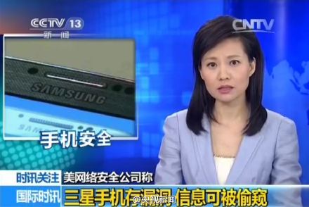 ,黑客,Samsung,三星手机漏洞会导致短信通讯录银行登录数据泄露