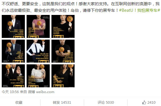 神州专车撕.逼Uber不成反遭黑 ,Uber,神州专车撕.逼Uber不成反遭黑 刘翔声明离婚被疑是公关