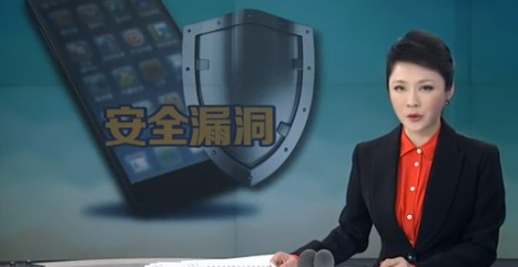 ,浏览器,央视曝光安卓手机漏洞寄生兽 用浏览器购物或会被盗网银