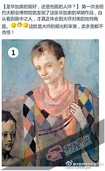 ,马云,阿里巴巴,新媒体,自媒体,马云连环画自黑，爆高考数学考1分