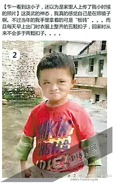 ,马云,阿里巴巴,新媒体,自媒体,马云连环画自黑，爆高考数学考1分