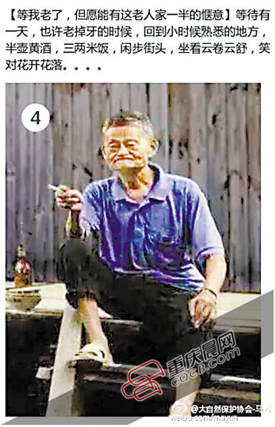 ,马云,阿里巴巴,新媒体,自媒体,马云连环画自黑，爆高考数学考1分