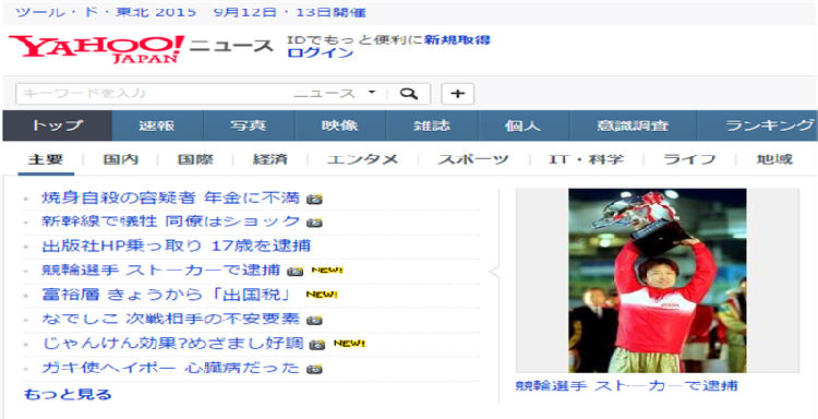 图片来源:腾讯网 ,媒体人,腾讯,Microsoft,Yahoo,传媒文创,新媒体,如何培养新人?日本 新闻 网站“雅虎 新闻 ”告诉你