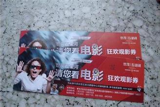图片来源:网络 ,电子商务,团购特卖,网售电影票系统逐步规范 9块9看电影或将成为历史