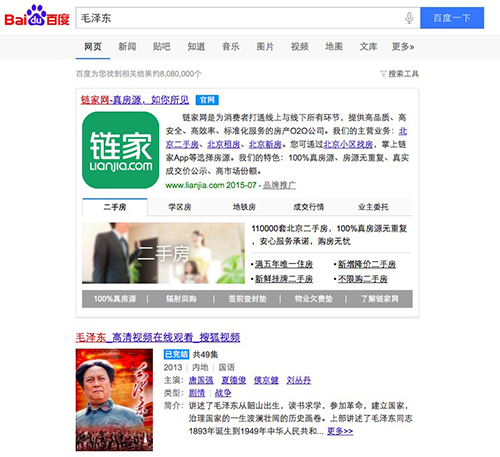 ,百度,链家百度你们闹哪样？百度上无论搜索啥都是链家网排第一