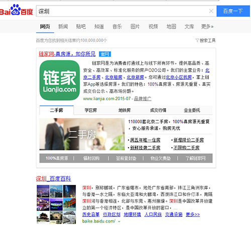 ,百度,链家百度你们闹哪样？百度上无论搜索啥都是链家网排第一