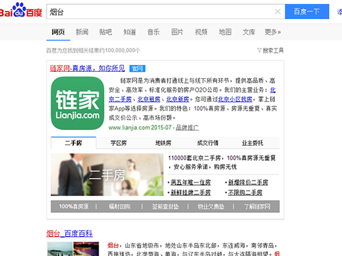 ,百度,链家百度你们闹哪样？百度上无论搜索啥都是链家网排第一