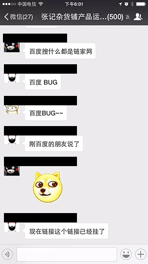 ,百度,链家百度你们闹哪样？百度上无论搜索啥都是链家网排第一