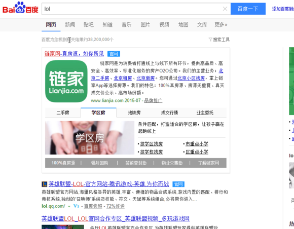 ,百度,链家百度你们闹哪样？百度上无论搜索啥都是链家网排第一