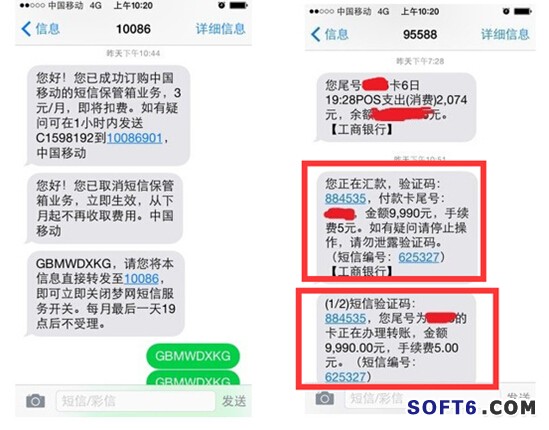 ,你的“e“支付真的安全么？