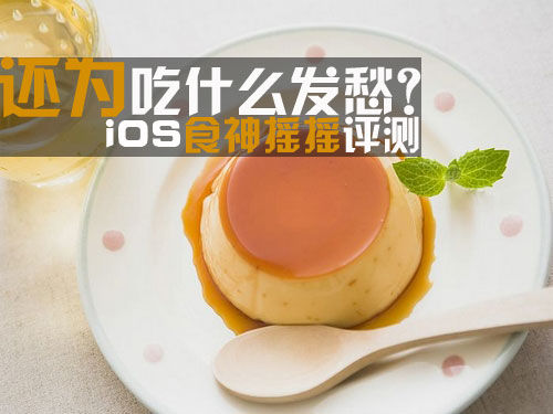 ,马云,丁磊,雷军,陈年,陆兆禧,创业者,企业家,开发者,腾讯,小米,聚美优品,Amazon,Y Combinator,智能手机,电信通讯,电子商务,移动电商,移动游戏,网页游戏,风险投资,创业融资,移动互联网尸山成就英雄