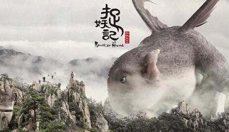 捉妖记.jpg ,腾讯,社交网络,自媒体,风险投资,捉妖记票房大热的 互联网推动不少