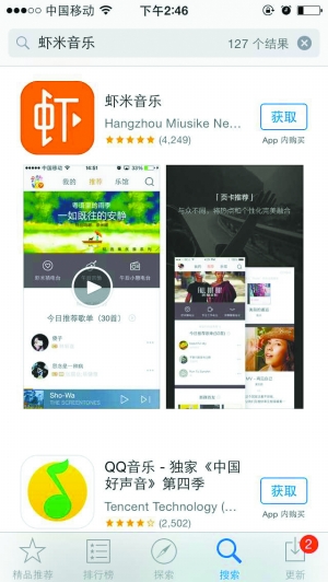 ,腾讯,网易,Apple,网络音乐,音乐APP下架  这是要闹哪样