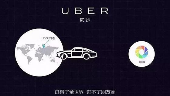 6.jpg ,马化腾,张小龙,腾讯,京东,Uber,移动互联网,Uber与微信纠纷:中国互联网行业的灰度竞争