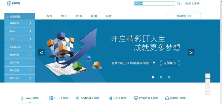 ,移动电商,风险投资,宅客学院：站在风口，猪都能飞！