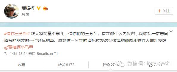 ,借你三分钟：贾樟柯和王力在陌陌搞啥呢？