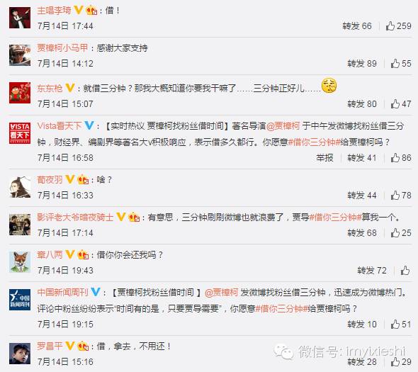 ,借你三分钟：贾樟柯和王力在陌陌搞啥呢？