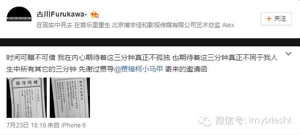 ,借你三分钟：贾樟柯和王力在陌陌搞啥呢？