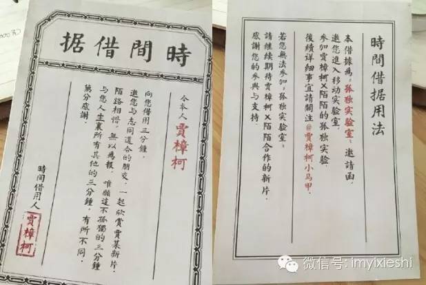 ,借你三分钟：贾樟柯和王力在陌陌搞啥呢？