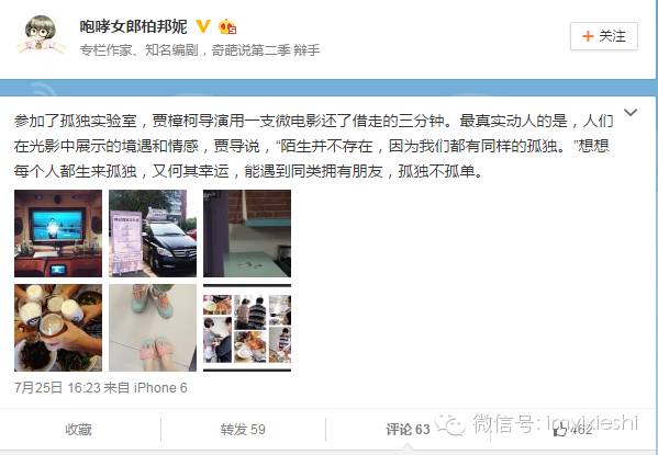 ,借你三分钟：贾樟柯和王力在陌陌搞啥呢？