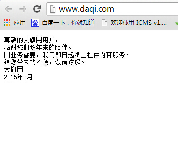 ,网络服务,网络媒体,新媒体,风险投资,大旗网，再见！