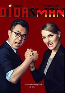 屌丝的集合 ,大数据,新媒体,自媒体,《煎饼侠》票房创新高 新媒体应该学到什么