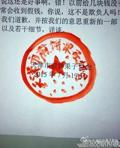 要求道歉? ,大数据,新媒体,自媒体,《煎饼侠》票房创新高 新媒体应该学到什么