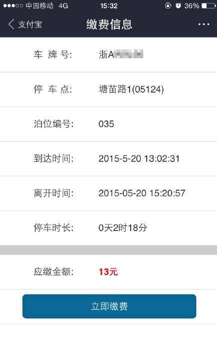 161201687.jpg ,云计算,二维码,支付宝付停车费,未来世界还有什么不可想象!