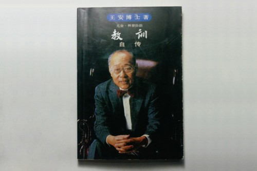 ,比尔·盖茨,创业者,企业家,管理层,媒体人,人人,Apple,Microsoft,创业融资,上市交易,比尔盖茨称赞的华人 计算机产业的精英