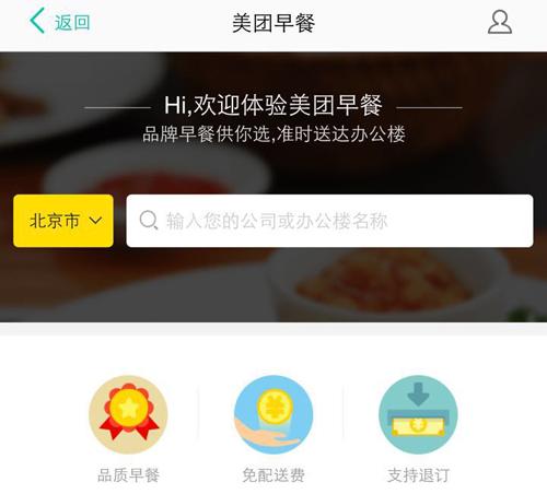 美团百度饿了么早餐外卖业务暂停 因为城管? ,百度,移动电商,美团百度饿了么早餐外卖业务暂停 因为城管?