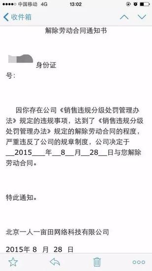 传一亩田裁员2000人 员工突然被解雇 ,Sequoia,创业融资,传一亩田裁员2000人 员工突然被解雇