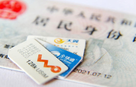 手机实名制动真格 明起新入网用户100%实名 ,电信通讯,手机实名制动真格 明起新入网用户100%实名