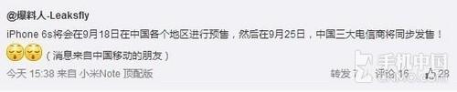 2.jpg ,Apple,iPhone 6s Plus大陆首发