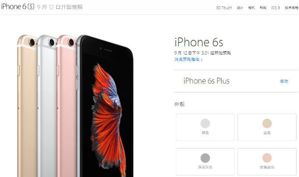 ,Apple,平板电脑,苹果6s国行版首发时间价格 6sPlus苹果官网预约订购指南