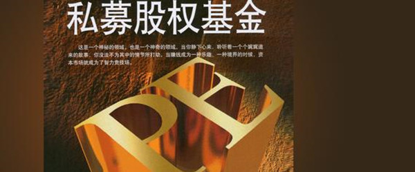 ,互联网金融,风险投资,保监会:允许保险私募基金 投向互联网金融等领域