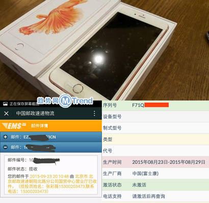 ,店长,京东,Apple,电子商务,iPhone6s最快何时到货？电商直营店授权店营业厅现货发货