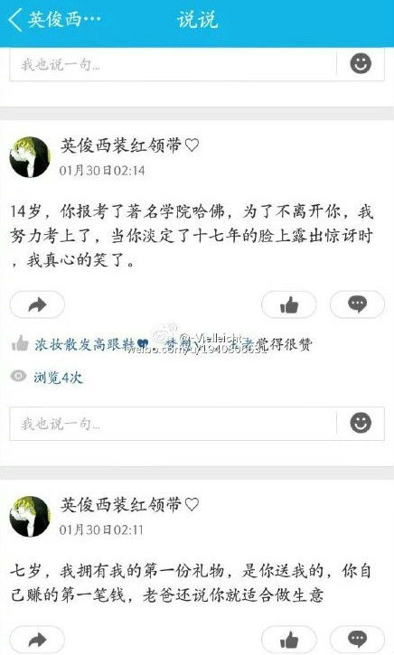 ,叶良辰到底是谁？真的是在下输了