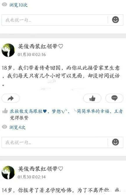 ,叶良辰到底是谁？真的是在下输了