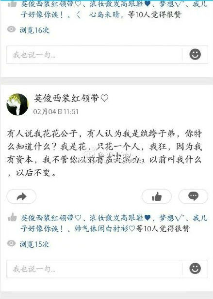 ,叶良辰到底是谁？真的是在下输了