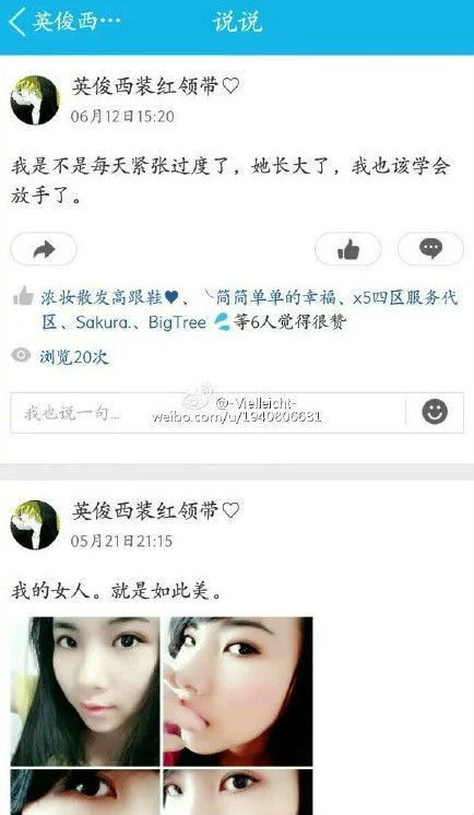 ,叶良辰到底是谁？真的是在下输了