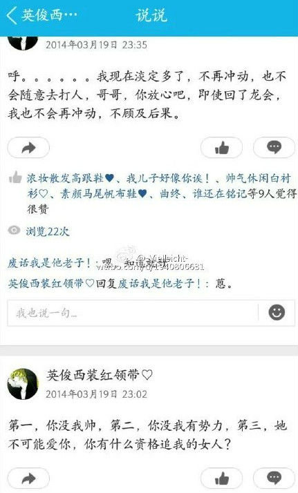 ,叶良辰到底是谁？真的是在下输了