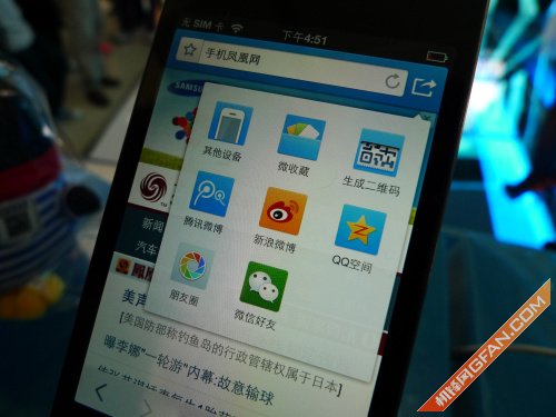 ,浏览器,QQ浏览器新功能亮相GMIC2013全球移动互联网大会