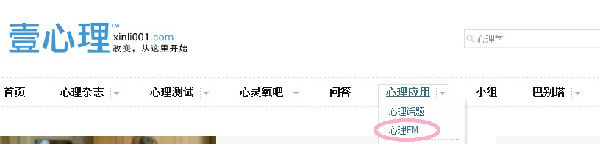 ,互联网,趋势网推荐：心理FM，世界和我爱着你