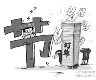 ,电子商务,B2C,阿里巴巴,电商春节业绩遇冷 “各回老家”致物流配送不给力